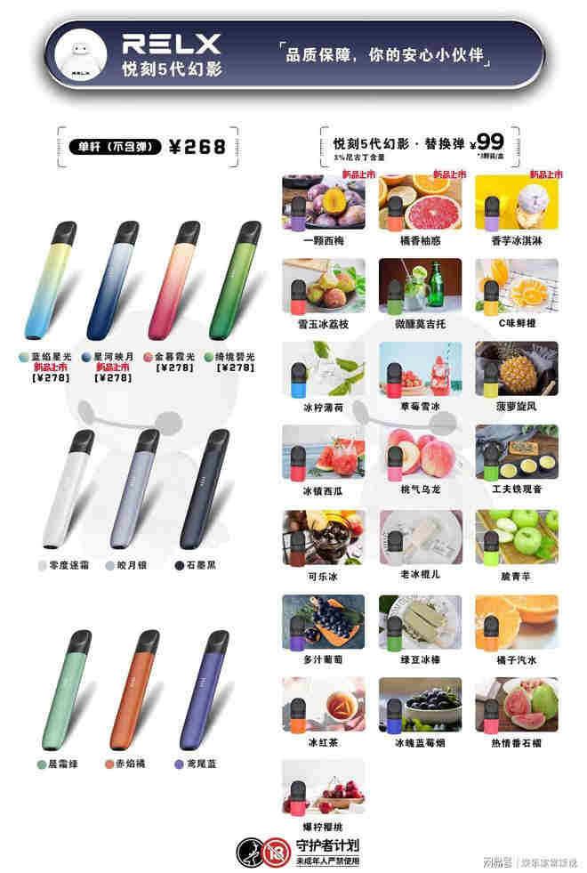 最新！悦刻水果烟弹在哪里可以购买“墙头草”